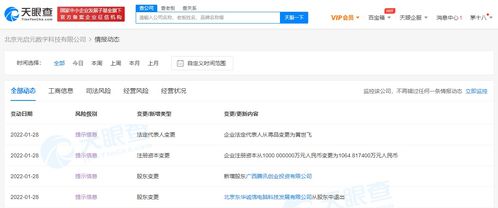 騰訊增持交互管理系統研發公司光啟元，強化計算機及輔助設備生態布局