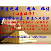 專業高效，廣州勞務服務的卓越選擇——臨沂金諾勞務派遣公司