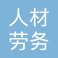 廣州人材勞務合作與勞務服務 賦能企業與人才的雙贏之道