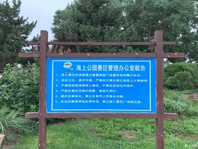 駕昕銳,游覽臺(tái)風(fēng)前的海上公園