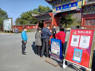 疫情防控有措施,有序游覽賞美景|龜峰山景區(qū)開(kāi)園首日實(shí)況圖集