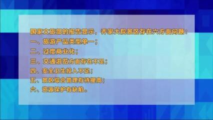 遍地購物店,還有違規(guī)食品出售&hellip;景點(diǎn)的&ldquo;誘惑消費(fèi)&rdquo;,你都看清了嗎?